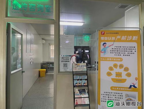 汕頭市婦幼保健院產前診斷中心正式揭牌，為區域母嬰健康保駕護航